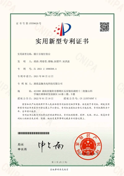 Diaphragm visual light inspection station-patent certificate
